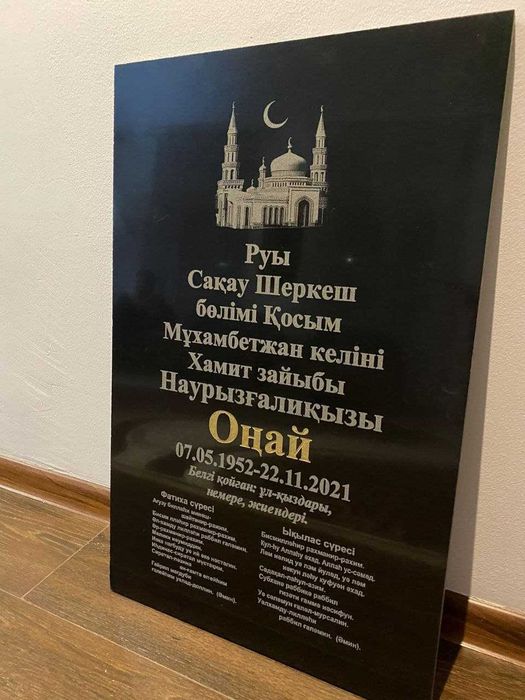 Кулпытас. Памятники. Айшыктар.