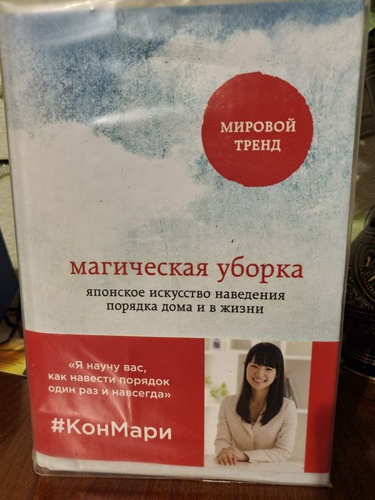 Магическая уборка. В постели с твоим мужем