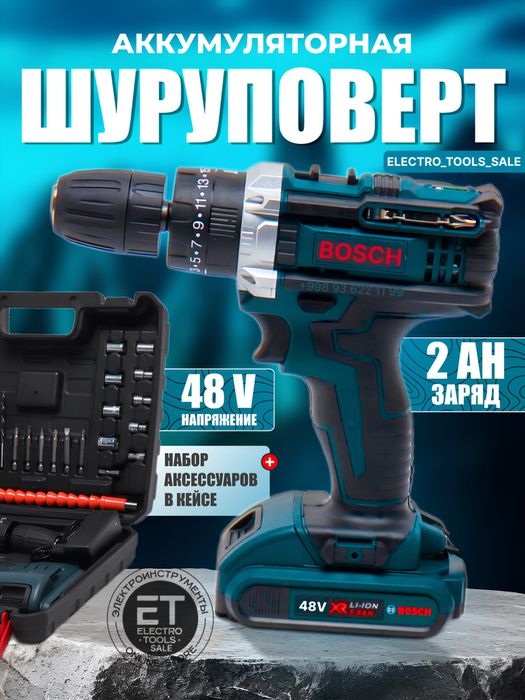 Ударный аккумуляторный шуруповерт BOSCH 48 v с набором. Shurupavyort