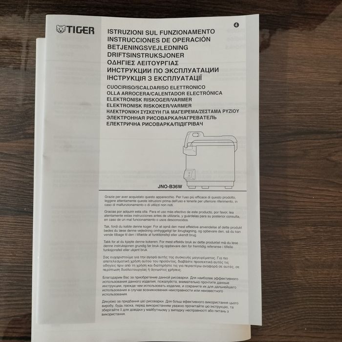 Vand oreziera automata Tiger