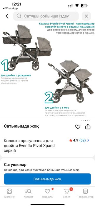 Коляска Evenflo Pivot Xpand сатылады!