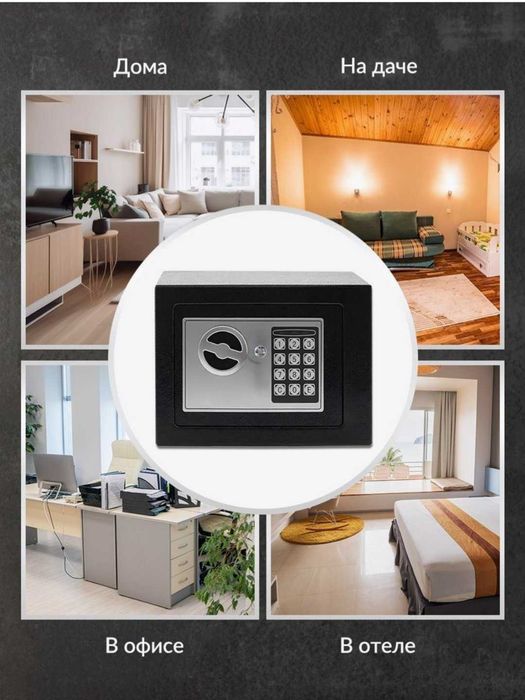 Электронный сейф с ключом и кодом для дома и офиса | ПОДАРКА Сейф