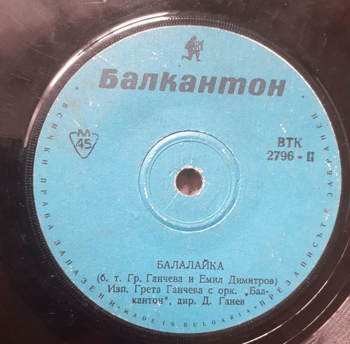 Лили Иванова и Асен Гаргов,  Босненски песни. Сръбски песни. Балалайка