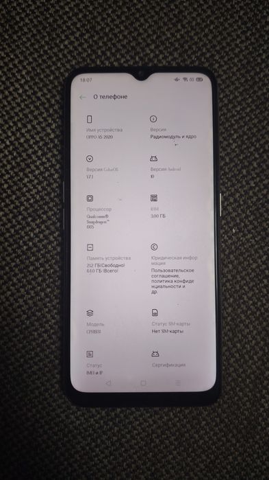 Продам oppo a5 2020