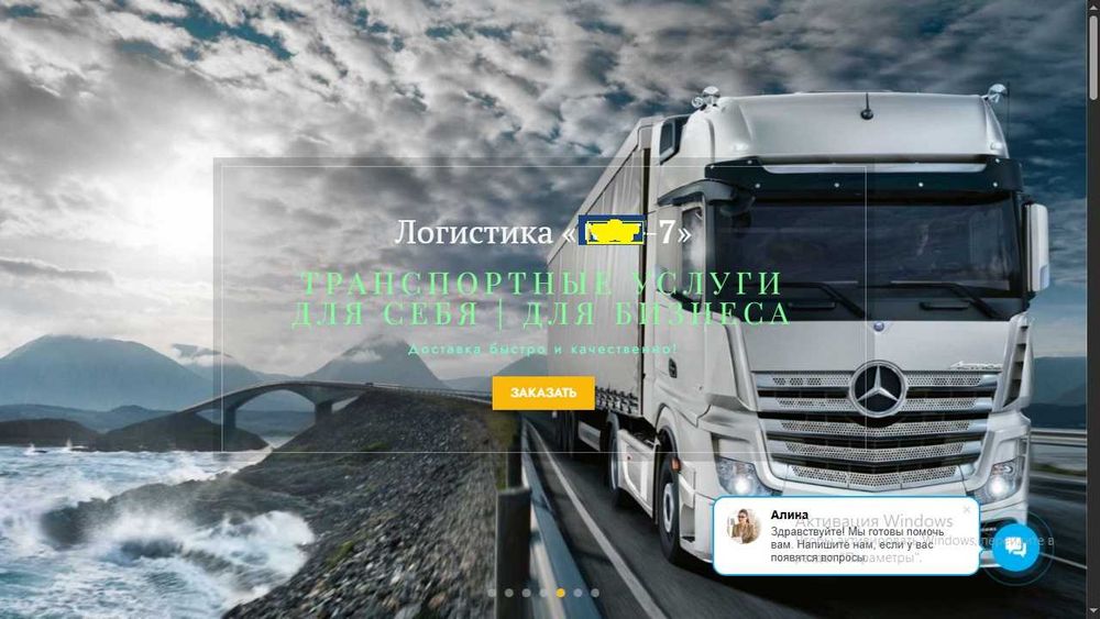 Продам ТОО Логистика