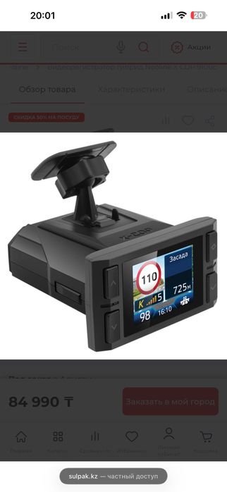 Видео регистратор neoline