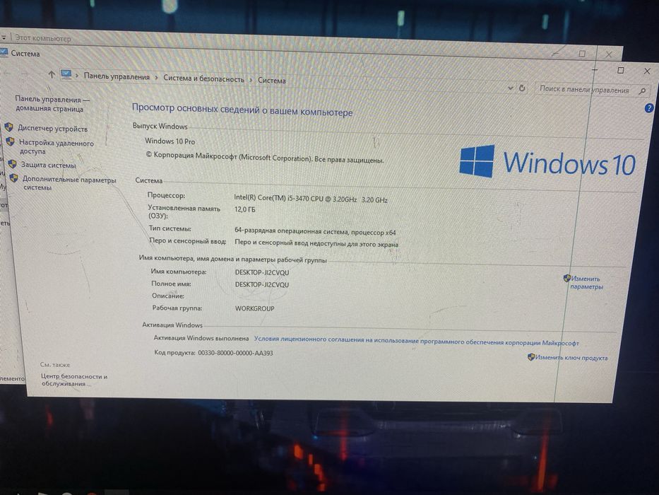 Продам компьютер