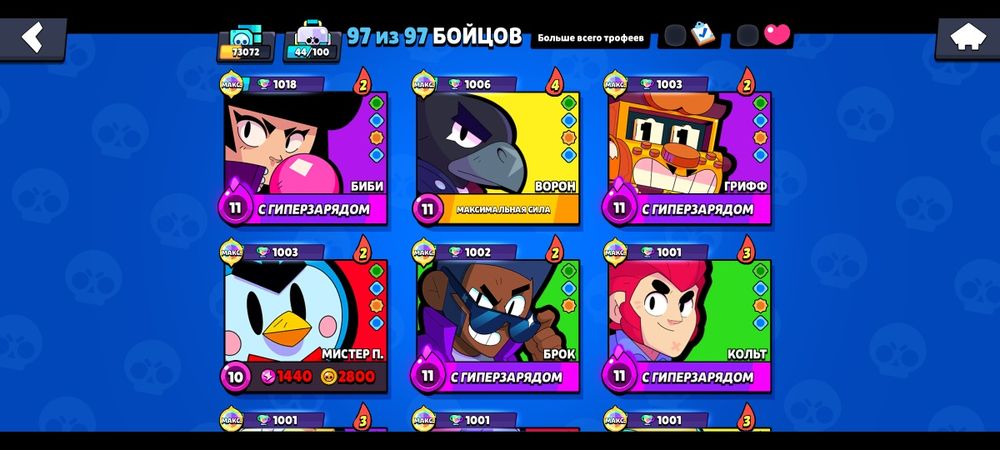 аккаунт в бравл старсе