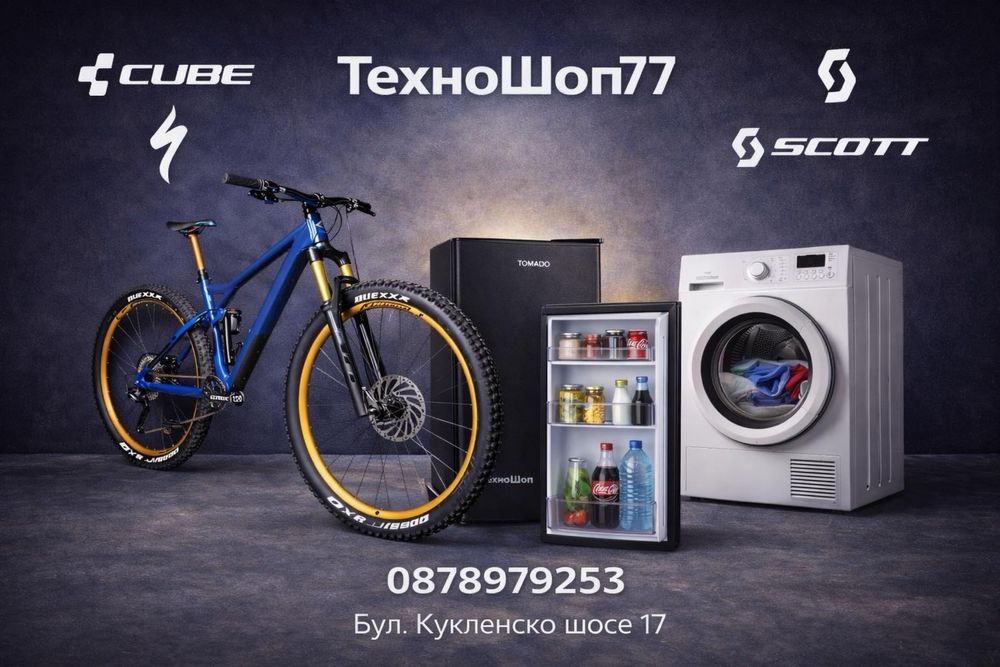 Фризер MIELE No Frost