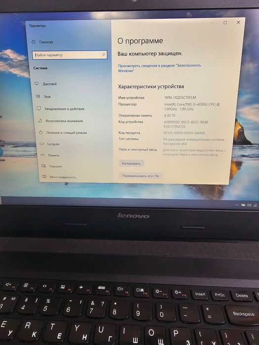 Распродажа ноутбуков Lenovo B50-70