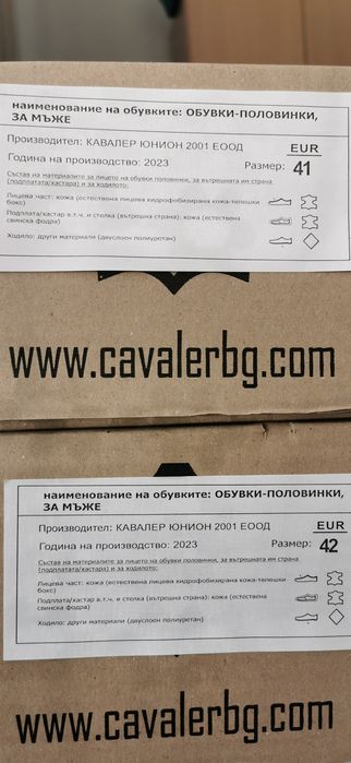 Мъжки обувки кавалер-чисто нови
