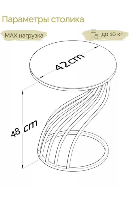 Продам столик журнальный