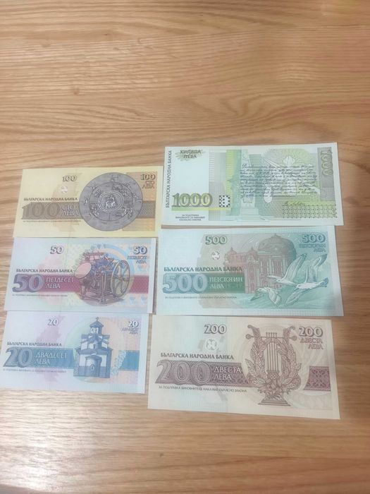 Български Не циркулирали Банкноти целия соц