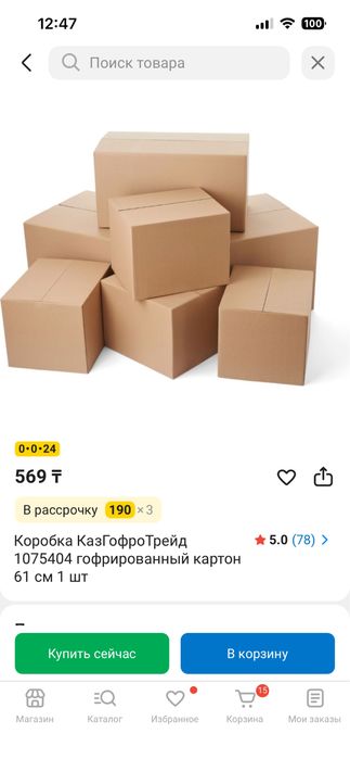 Продам коробки 60см