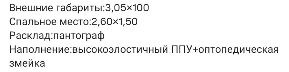 Продам диван МАРТИН