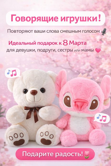 Игрушки, мишка подарок для девушки