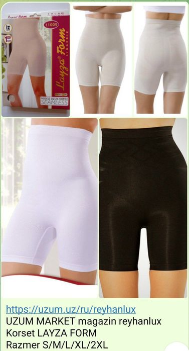 Utyagivayushee  korset shorti dlya pohudeniya  LAYZA FORM
