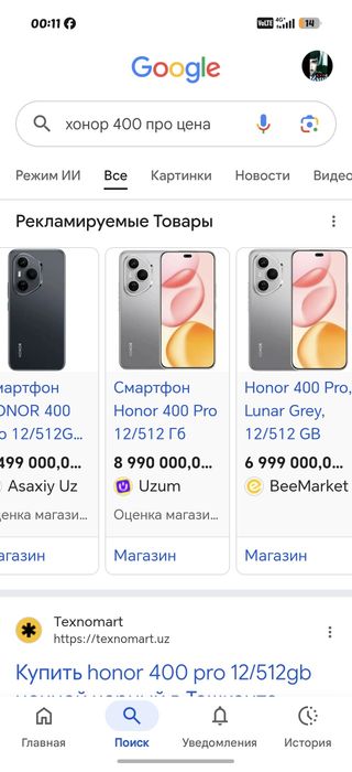 Хонор 400 про 5 ж