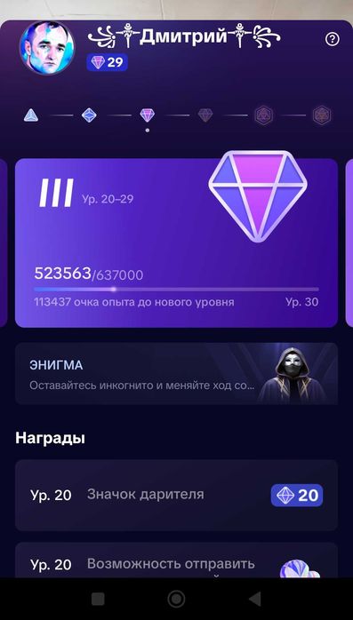 Акаунт в тик токе