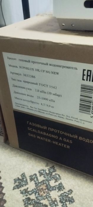 Газовая колонка водонагреватель