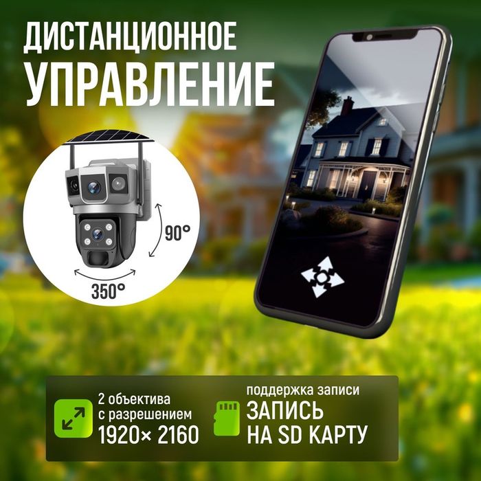 Автономная Камера 4G Lte Двойная Камера  Солнечный Панель