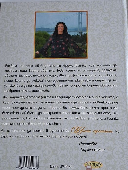 Нова книга с рецепти