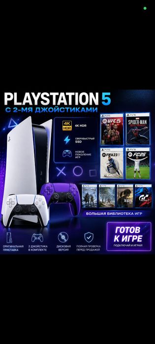Продам PS5 в идеальном состоянии