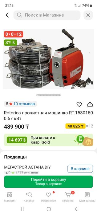 Прочистная машина