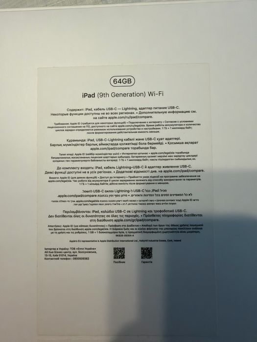 Ipad 9th Generation 64 GB Wi-Fi