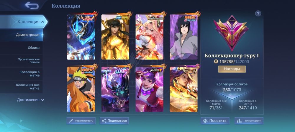 Mobile Legends , аккаунт