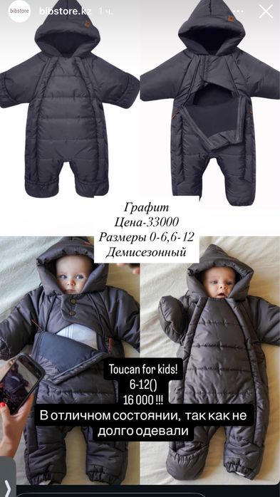 Продам детские комбинезоны