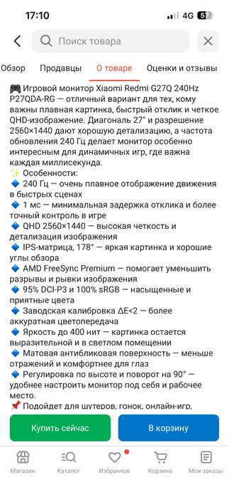 Монитор 27" Xiaomi Redmi G27Q 240Hz