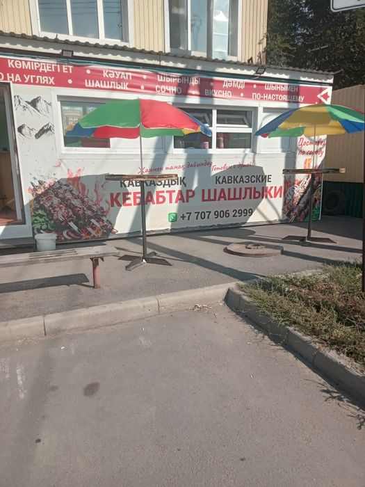 Продам действующий бизнес