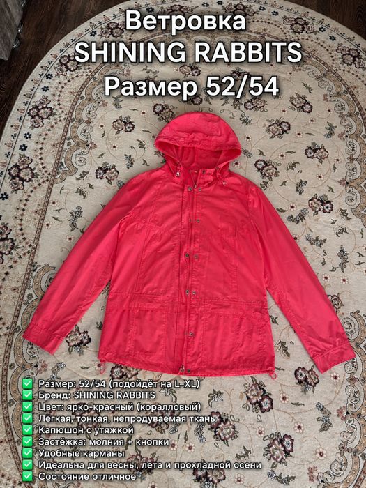 Продам ветровку 52/54