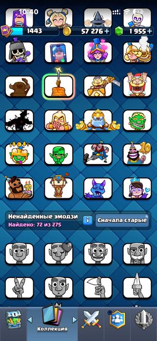 Акаунт клеш рояль