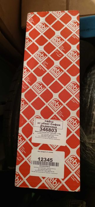 Комплект ангренажна верига FEBI BILSTEIN 30497