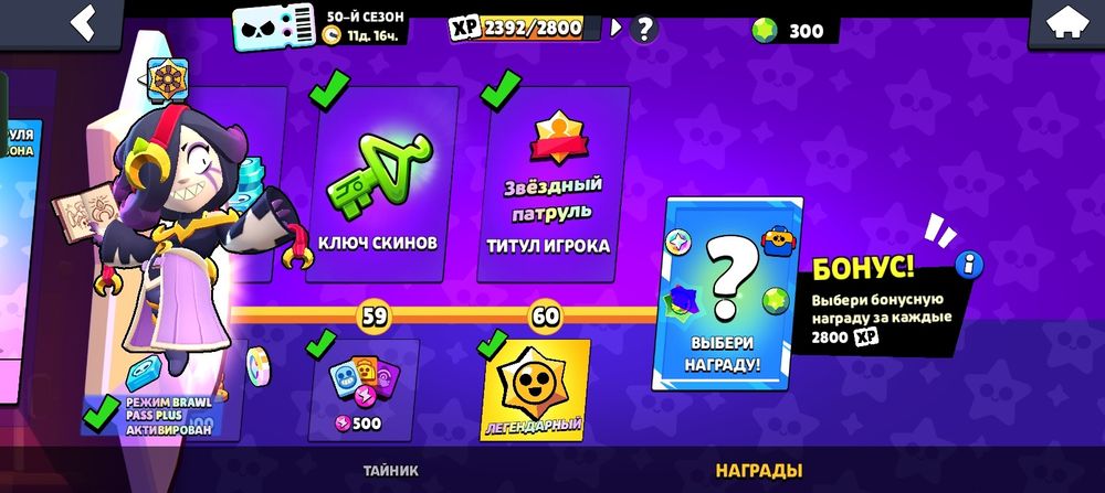 Продам акк бравл старс