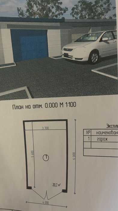 Гаражный кооператив Спутник