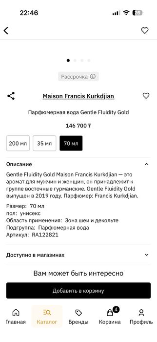 парфюмированая вода gentle fluidity gold