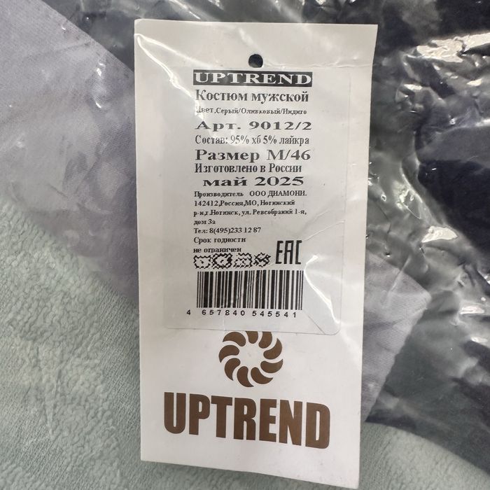 Костюм спортивный мужской