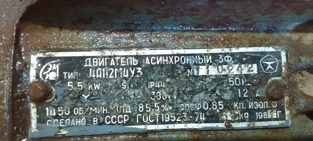 Электродвигатель