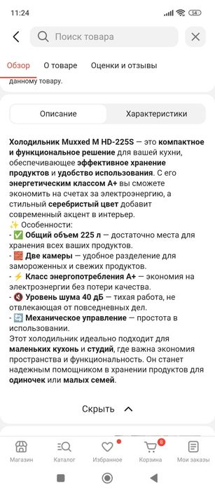 Продам холодильник Майкудук