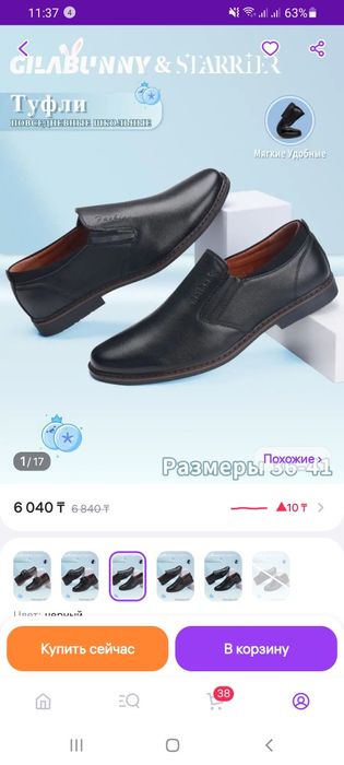 Туфли школьные на мальчика