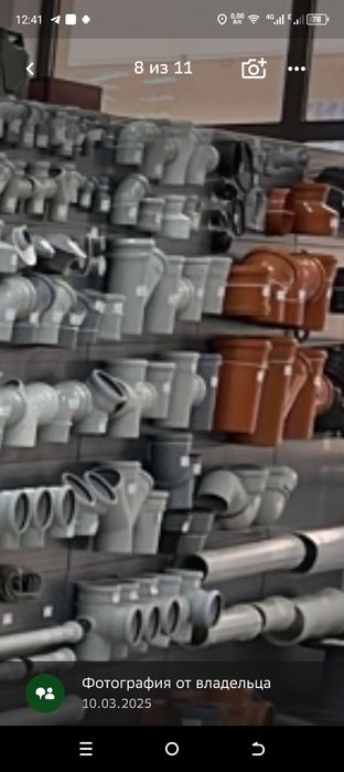 Сантехник, Электрик