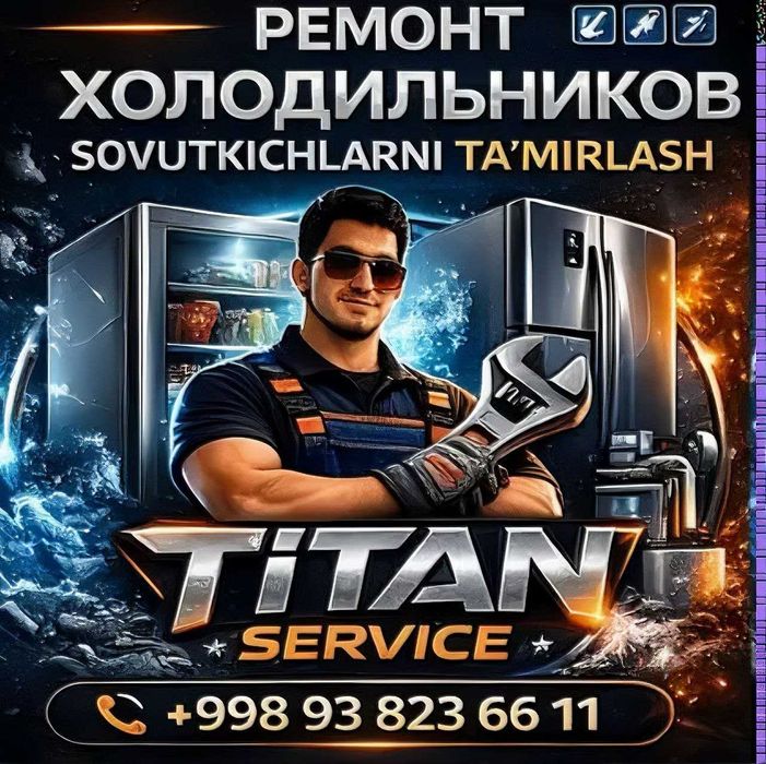 Ремонт промышленных, витринных холодильников и холодильных камер