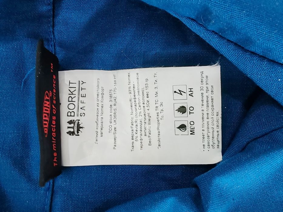 Комбинезон летний