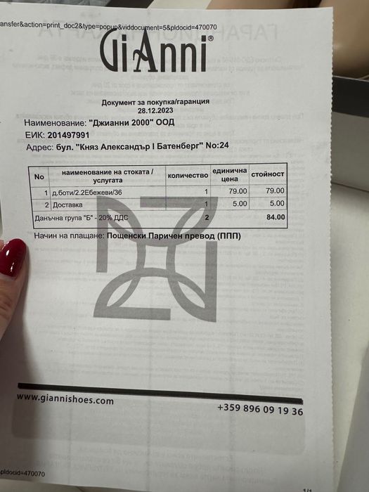 Дамски бежови боти Gianni, чисто нови