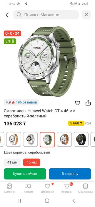 Смарт часы HUAWEI GT4