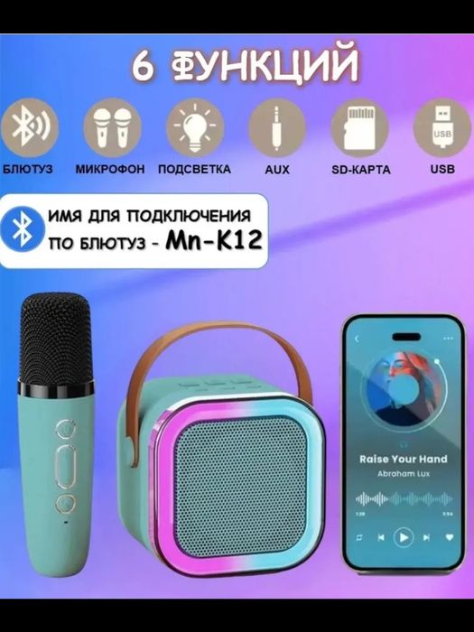 Караоке колонка беспроводная с двумя микрофонами