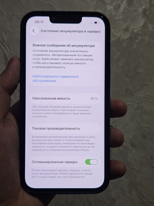Iphone 14 в идеале